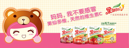 果仙多維