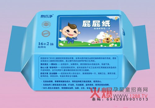易紙凈屁屁紙