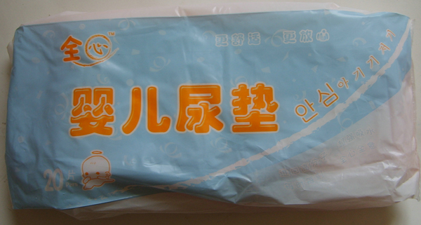 全心嬰兒無(wú)塵尿墊