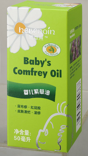 嬰兒紫草油