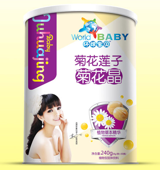 環(huán)球寶貝菊花蓮子菊花晶紙聽