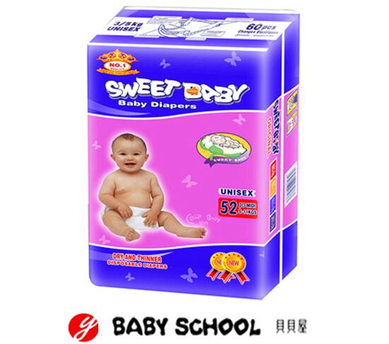 貝貝屋嬰兒紙尿褲M(mǎn)ID52PCS