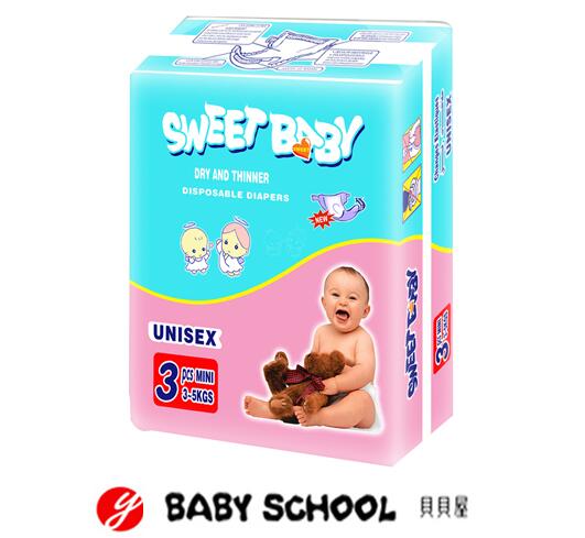 貝貝屋嬰兒紙尿褲MIN3PCS