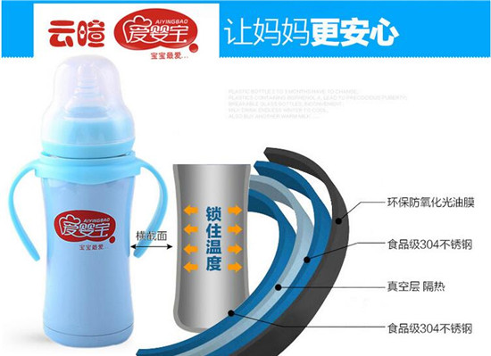 愛嬰寶嬰兒不銹鋼保溫奶瓶180ML