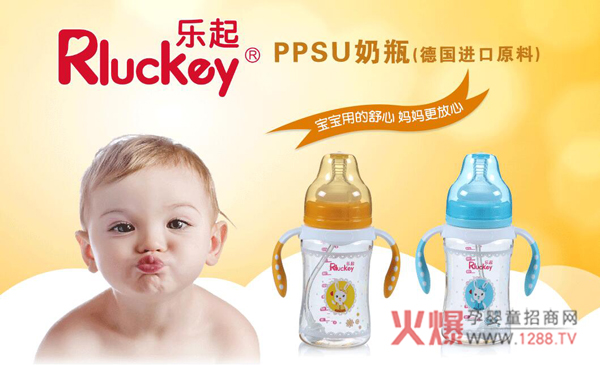 RluckeyPPSUƿÆ