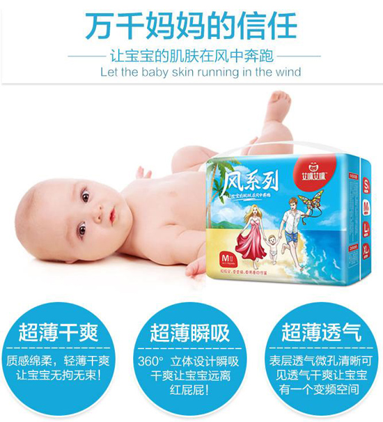 艾咪艾咪風系列超薄紙尿褲.jpg 艾咪艾咪風系列超薄紙尿褲.jpg