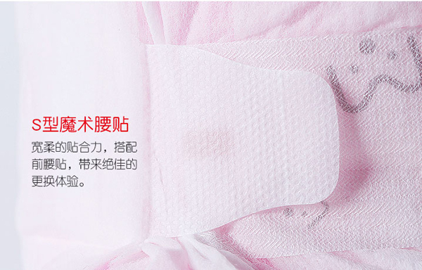 麥斯凱爾嬰兒紙尿褲S60特點(diǎn)12.jpg