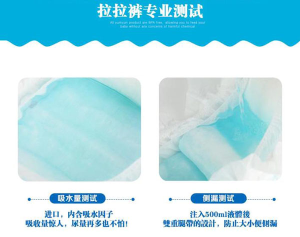熊博士先生拉拉褲專業(yè)測(cè)試.jpg
