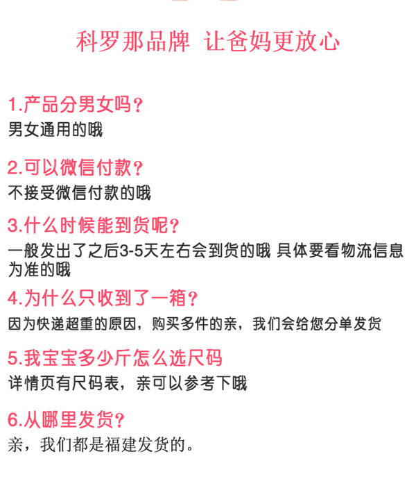 科羅那紙尿褲詳細(xì)解說.jpg