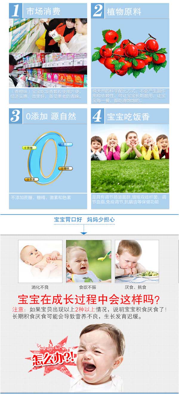 肯愛寶寶吃飯香固體飲料(香橙味)產(chǎn)品特點(diǎn).jpg