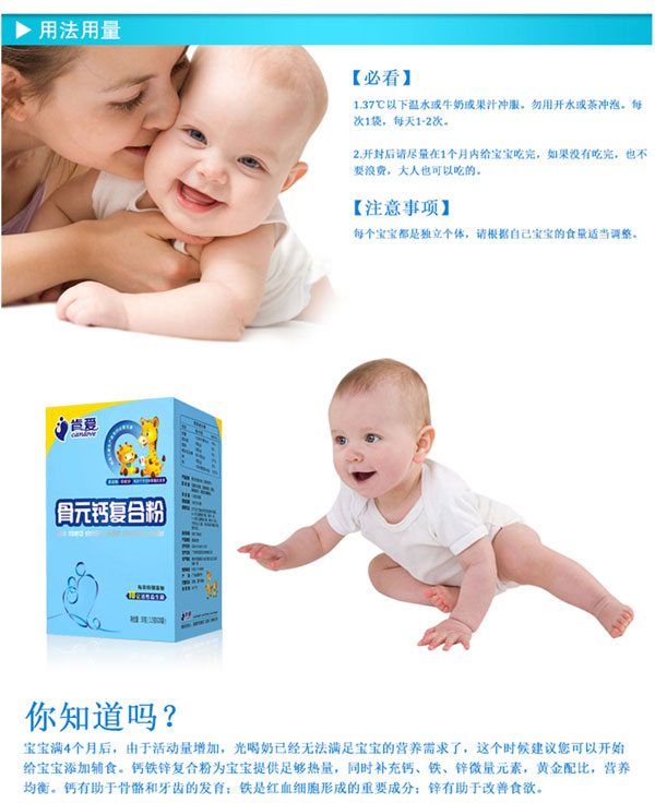 肯愛(ài)骨元鈣復(fù)合粉用法用量.jpg