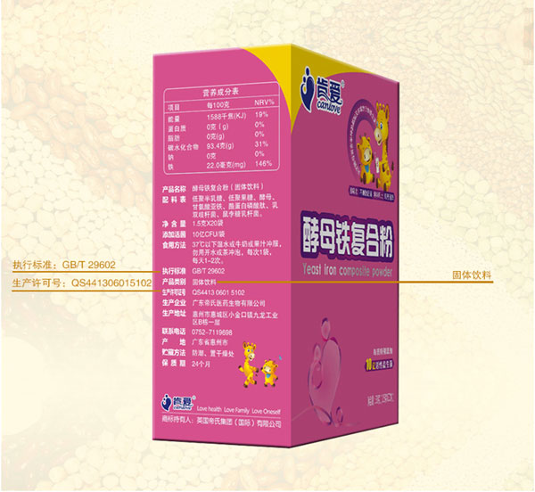 肯愛酵母鐵復(fù)合粉產(chǎn)品展示.jpg