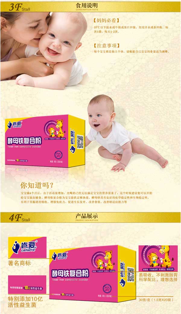 肯愛酵母鐵復(fù)合粉產(chǎn)品介紹.jpg