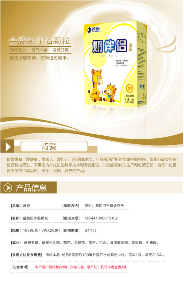 肯愛金裝奶伴侶顆粒.jpg