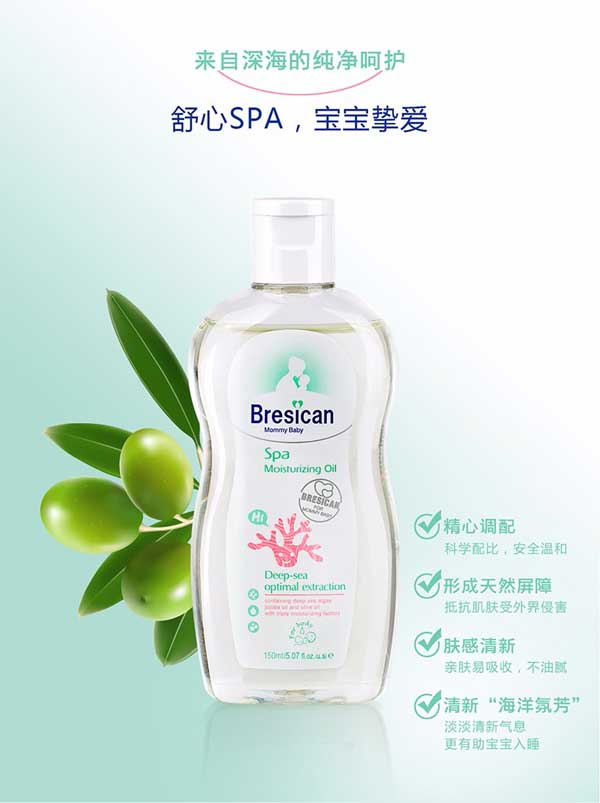 貝施康SPA潤膚油產(chǎn)品展示.jpg