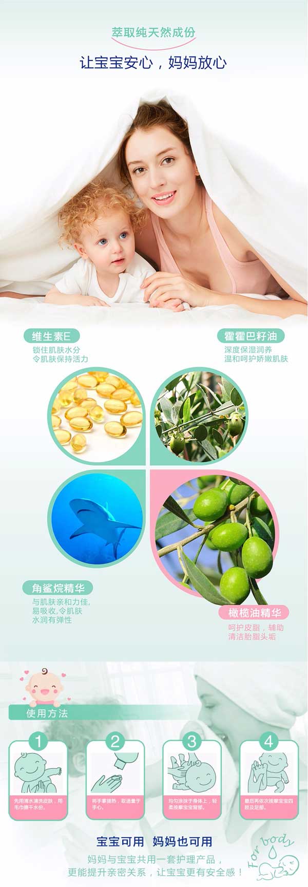 貝施康SPA潤膚油成分.jpg
