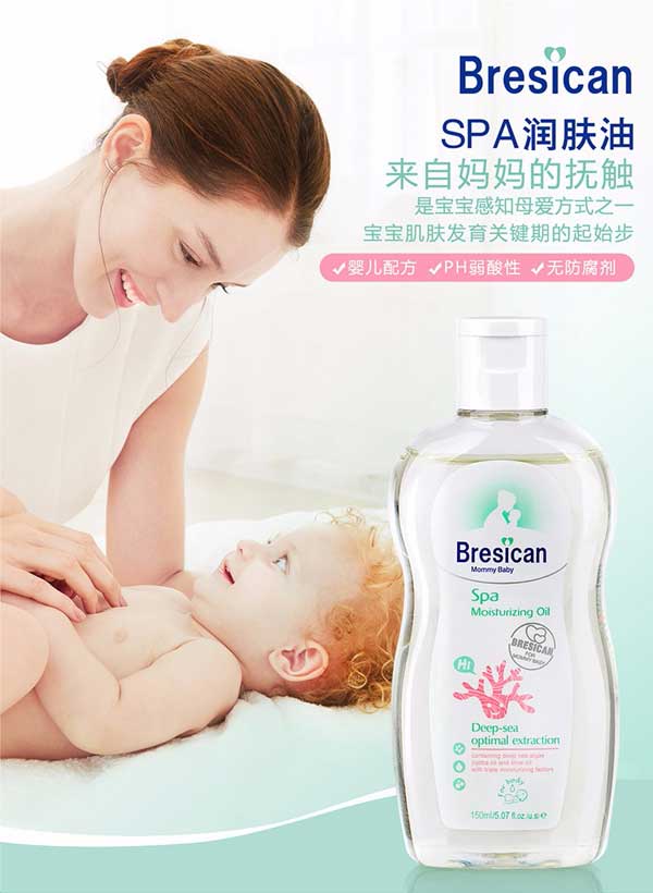 貝施康SPA潤膚油.jpg