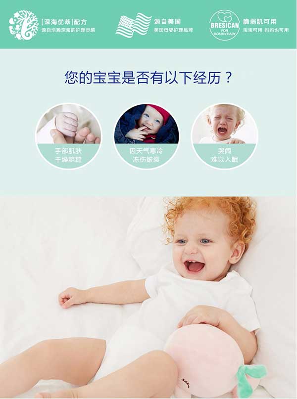 貝施康滋養(yǎng)護(hù)手霜介紹.jpg
