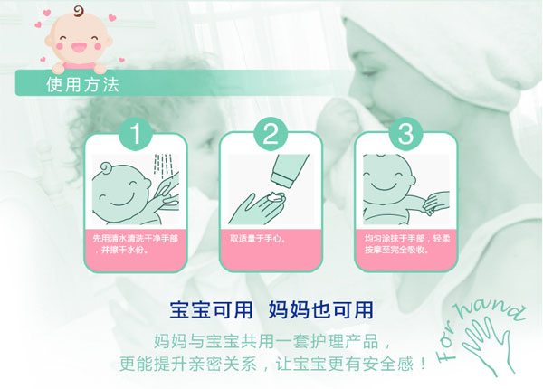 貝施康滋養(yǎng)護(hù)手霜使用方法.jpg