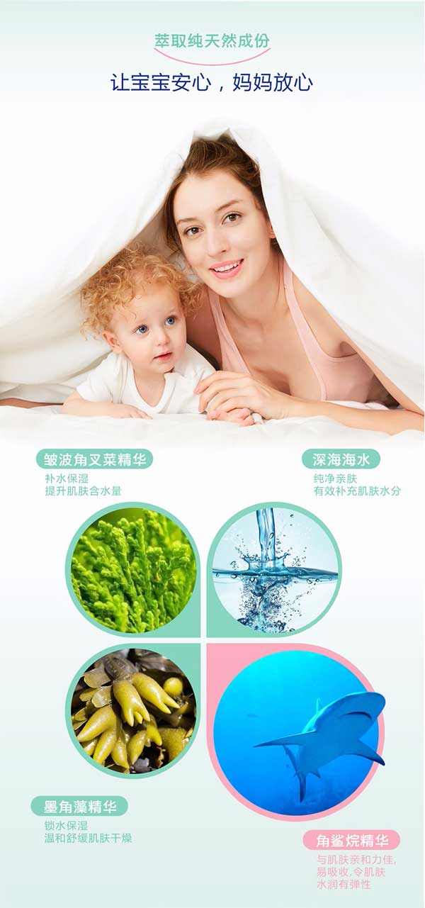 貝施康滋養(yǎng)護(hù)手霜成分.jpg