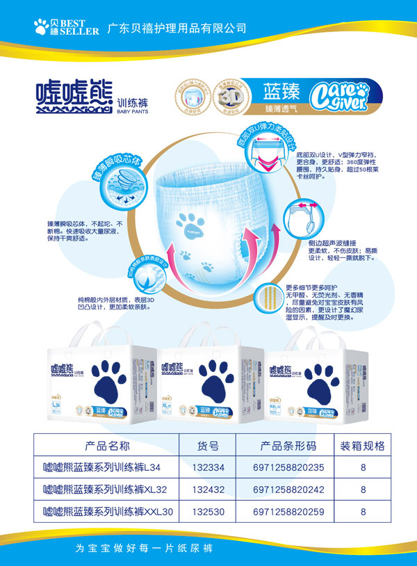 噓噓熊藍臻訓(xùn)練褲.jpg