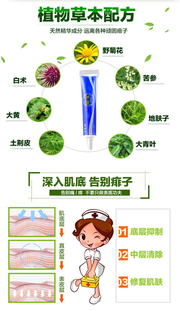 貝芙清痱?qū)毊a(chǎn)品配方.jpg