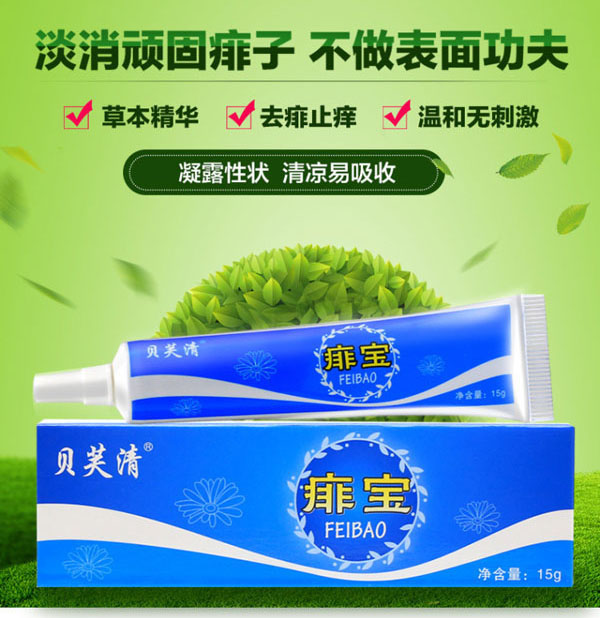 貝芙清痱?qū)?產(chǎn)品詳細(xì)介紹.jpg