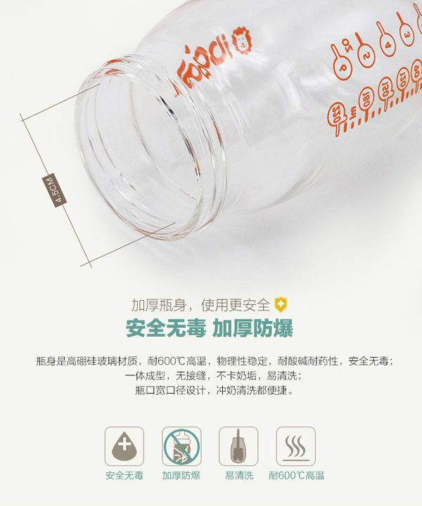樂(lè)迪貓頭鷹硅膠套玻璃奶瓶展示.jpg