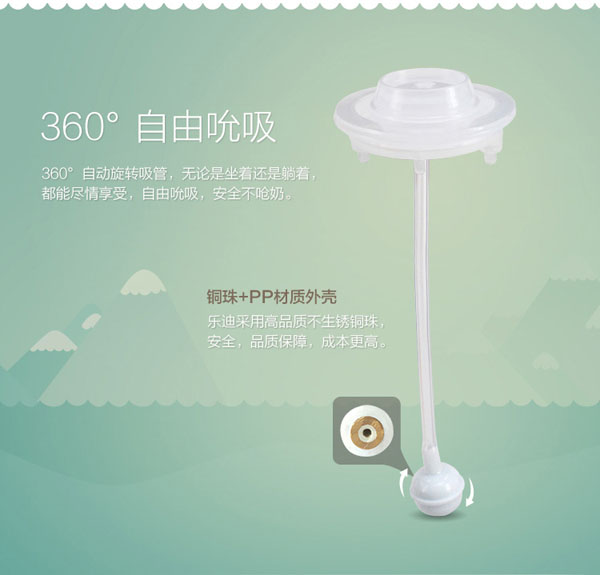 樂(lè)迪貓頭鷹硅膠套玻璃奶瓶設(shè)計(jì).jpg