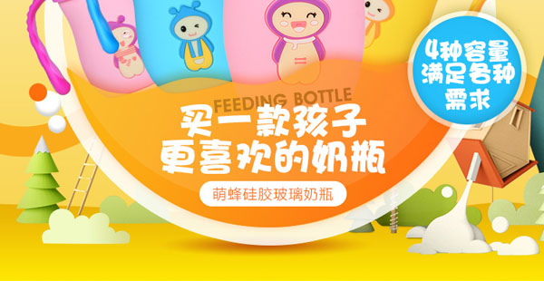 樂(lè)迪萌蜂玻璃奶瓶產(chǎn)品.jpg