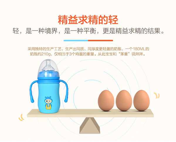 樂(lè)迪萌蜂玻璃奶瓶-特質(zhì).jpg