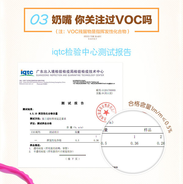 樂(lè)迪萌蜂玻璃奶瓶檢測(cè).jpg