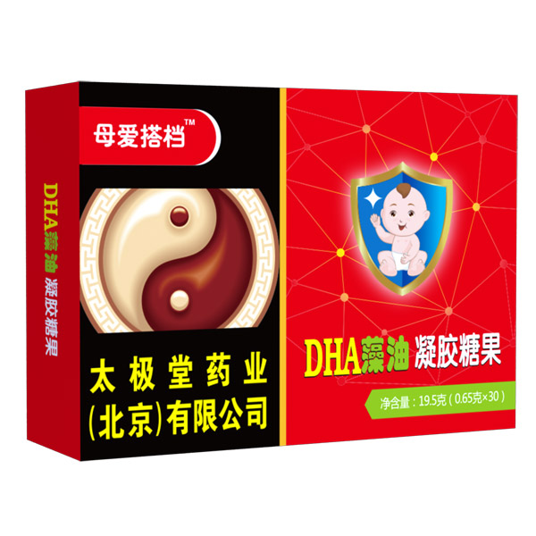 母愛(ài)搭檔DHA藻油凝膠糖果.jpg 母愛(ài)搭檔DHA藻油凝膠糖果.jpg