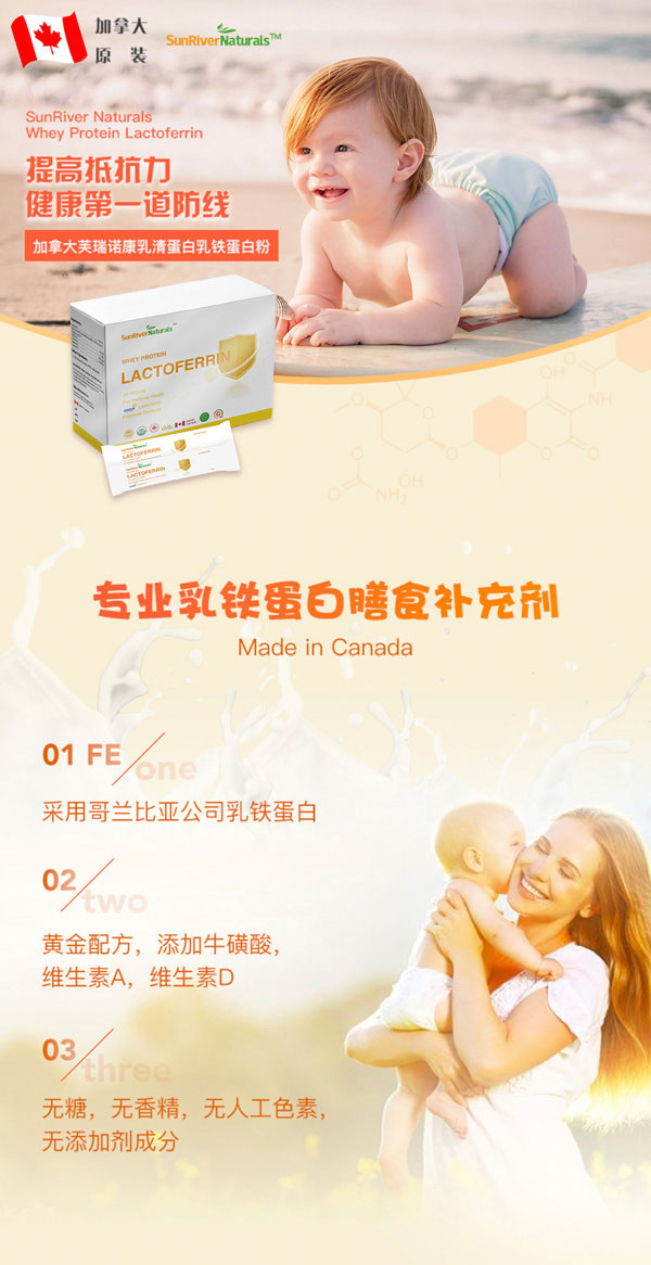 芙瑞諾康乳鐵蛋白粉.jpg