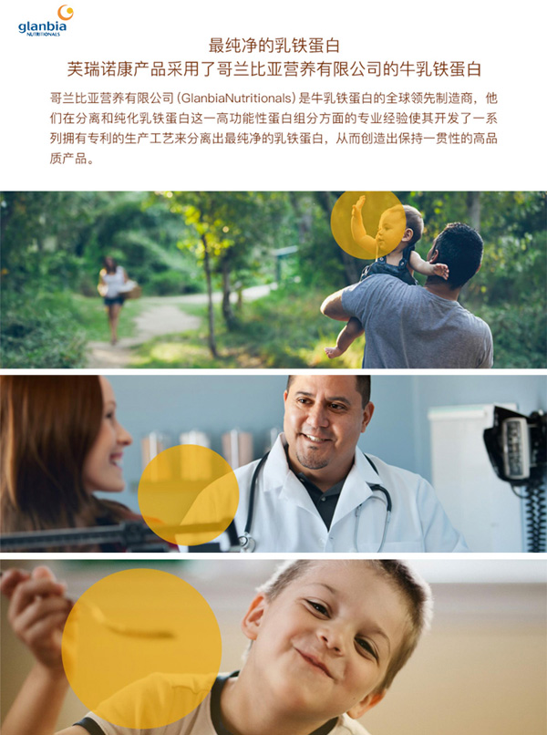芙瑞諾康乳鐵蛋白粉介紹07.jpg