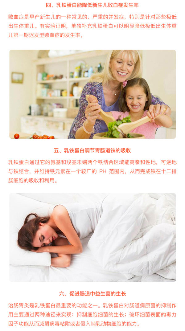 芙瑞諾康乳鐵蛋白粉介紹05.jpg