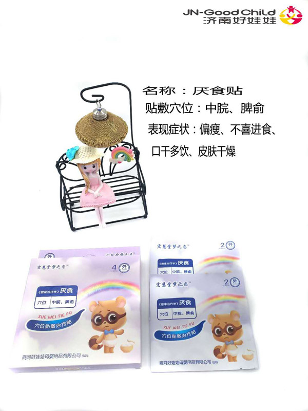 宏慧堂夢(mèng)之戀厭食貼.jpg