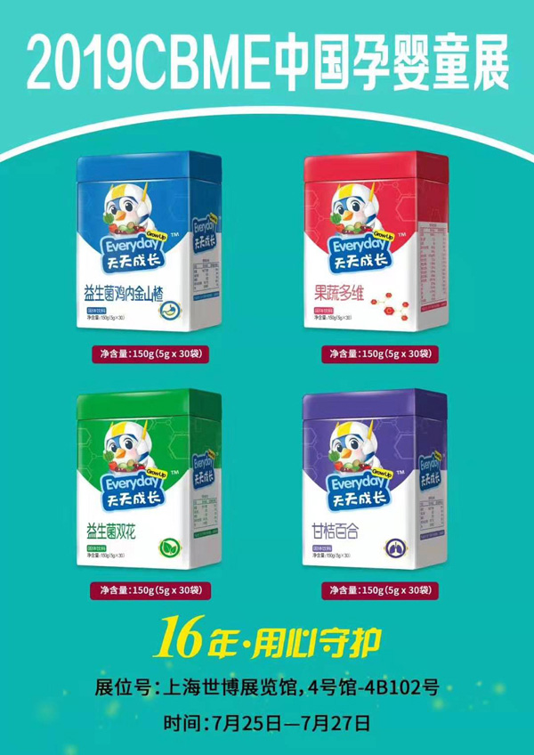 綠健園天天成長固體飲料系列.jpg