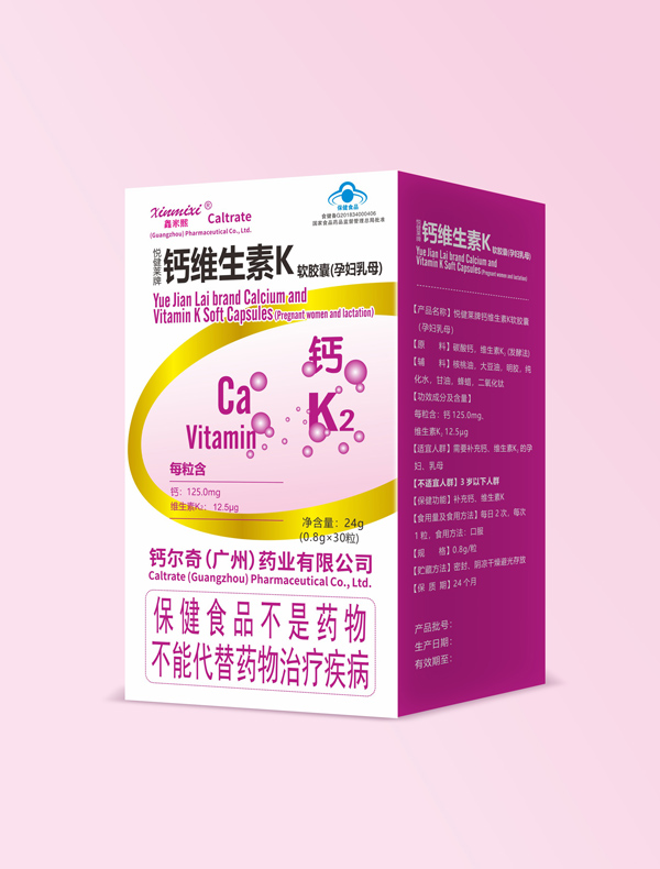 鈣爾奇鈣維生素K軟膠囊(孕婦乳母)