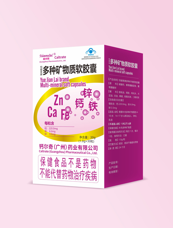 鈣爾奇多種礦物質(zhì)軟膠囊