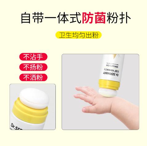 森敏舒爽祛痱松花粉2.jpg