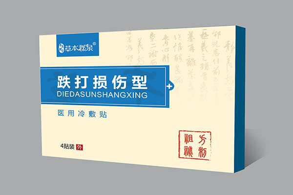 跌打損傷型醫(yī)用冷敷貼.jpg 跌打損傷型醫(yī)用冷敷貼.jpg