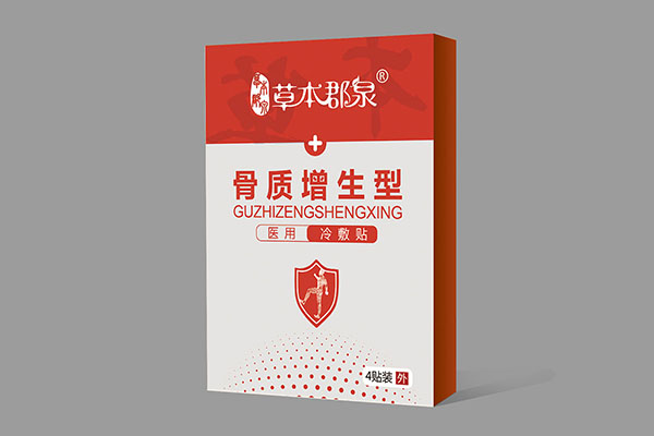 草本郡泉骨質(zhì)增生型醫(yī)用冷敷貼.jpg 草本郡泉骨質(zhì)增生型醫(yī)用冷敷貼.jpg