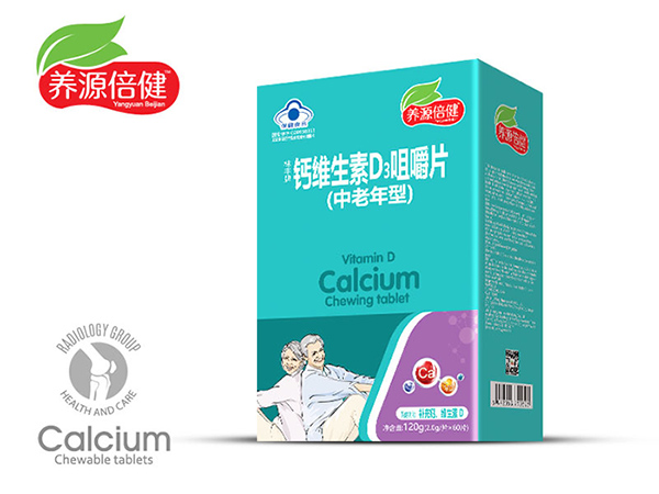 養(yǎng)源倍健鈣維生素D3咀嚼片(中老年型)