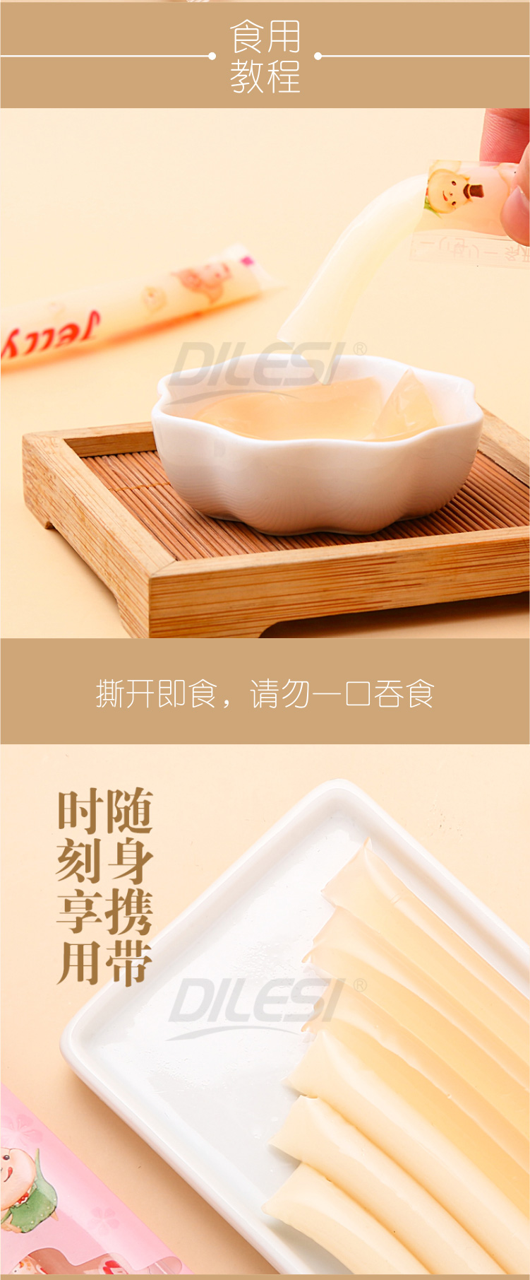 林食佳160g乳酸菌蒟蒻果凍條8條入詳情頁_04.jpg