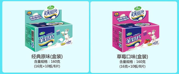 意美特盒裝奶片.jpg