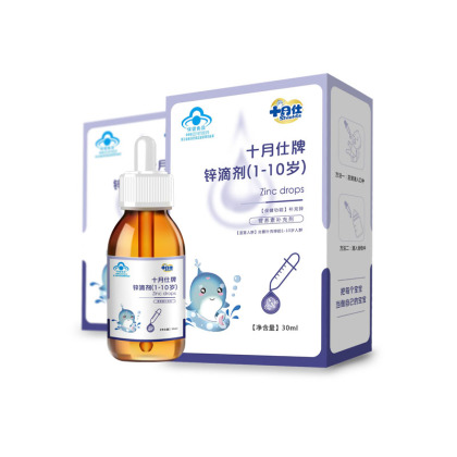 十月仕牌鋅滴劑(1-10歲)