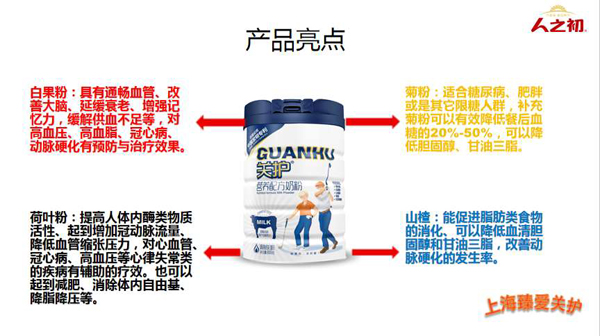 關(guān)護(hù)營養(yǎng)配方奶粉5.jpg