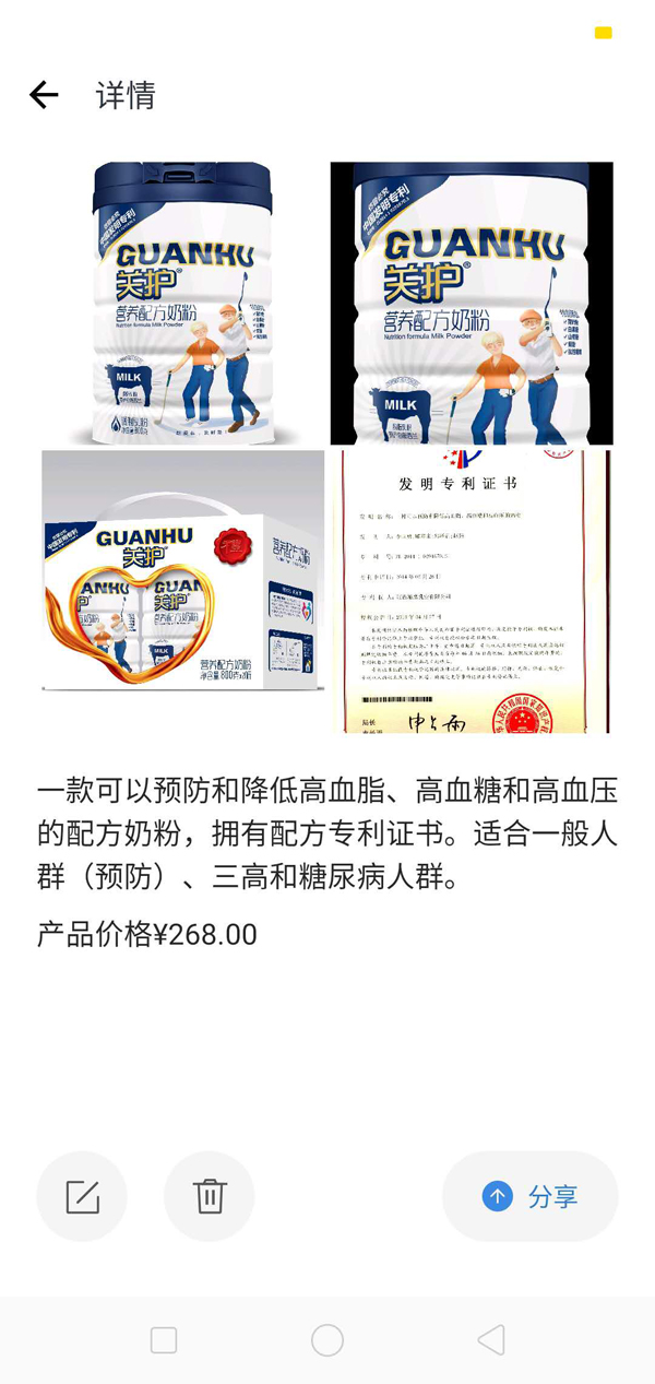 關(guān)護(hù)營養(yǎng)配方奶粉6.jpg