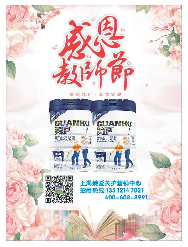關(guān)護(hù)營養(yǎng)配方奶粉3.jpg